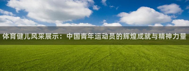 k1体育十年品牌值得信赖