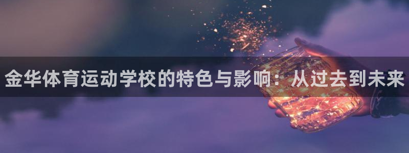 k1体育十年品牌值得信赖