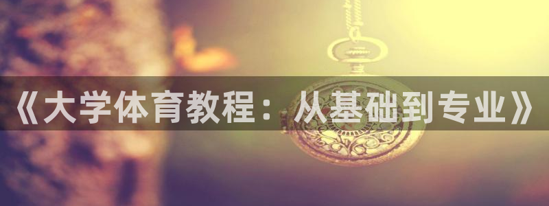 帮k1体育在线登录