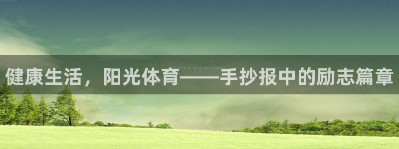 k1体育十年品牌值得信赖